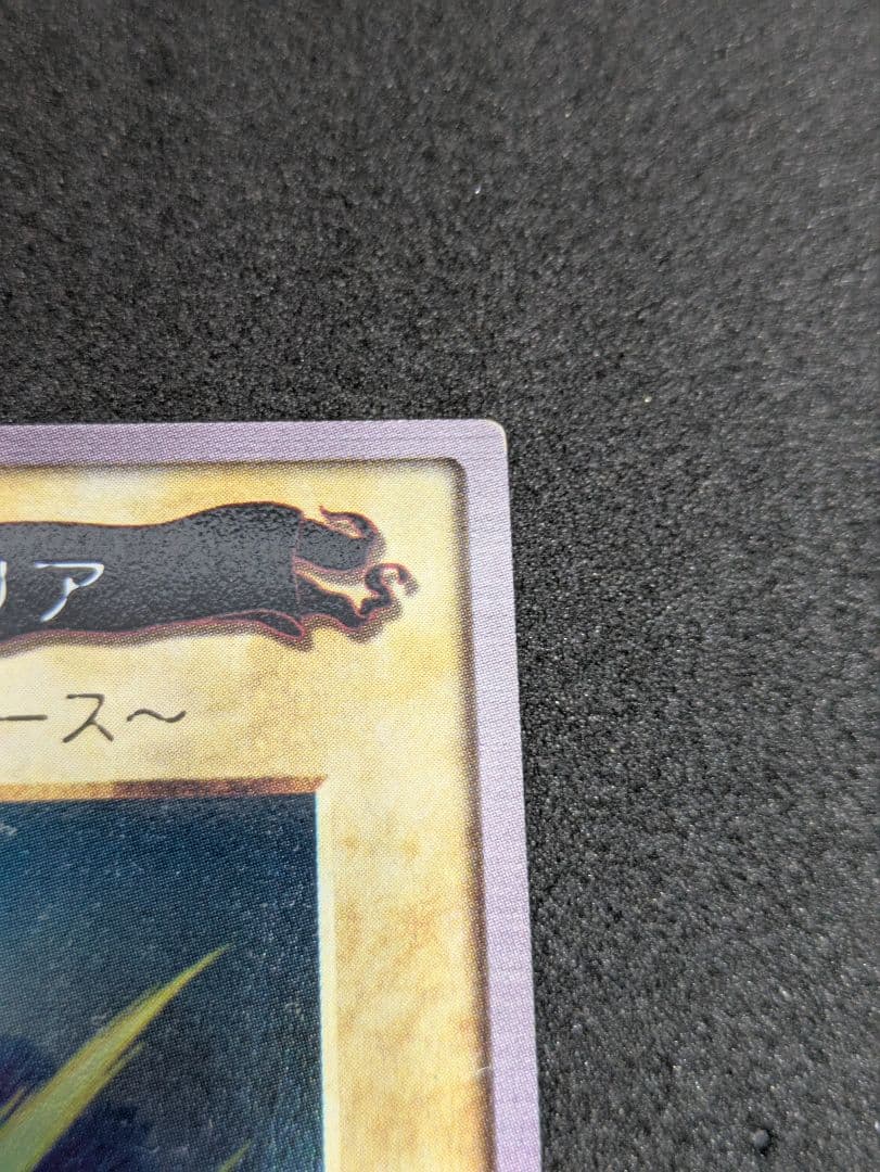 遊戯王　バンダイ　聖なるバリア　ミラーフォース　懸賞　1000枚限定