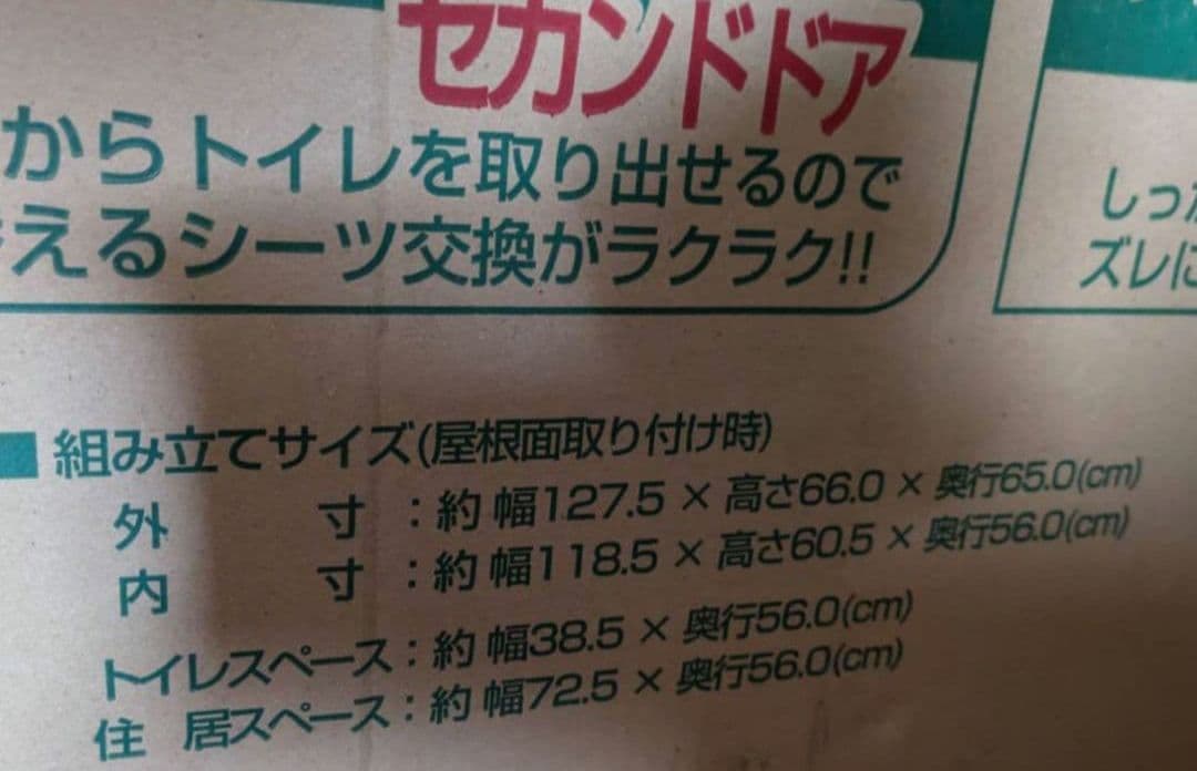 ★グデ★ペットサークル 新品未使用