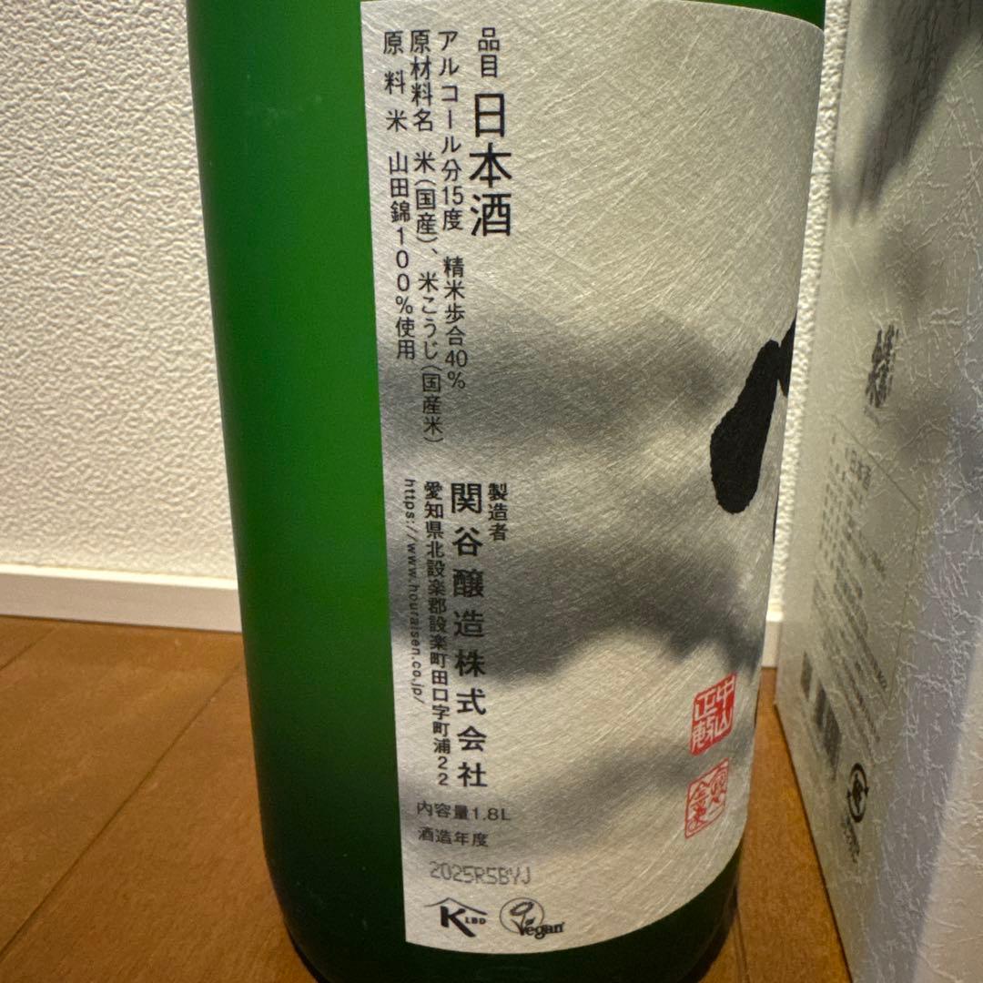 蓬莱泉 空 純米大吟醸 1800ml 2025年11月出荷分【化粧箱付】
