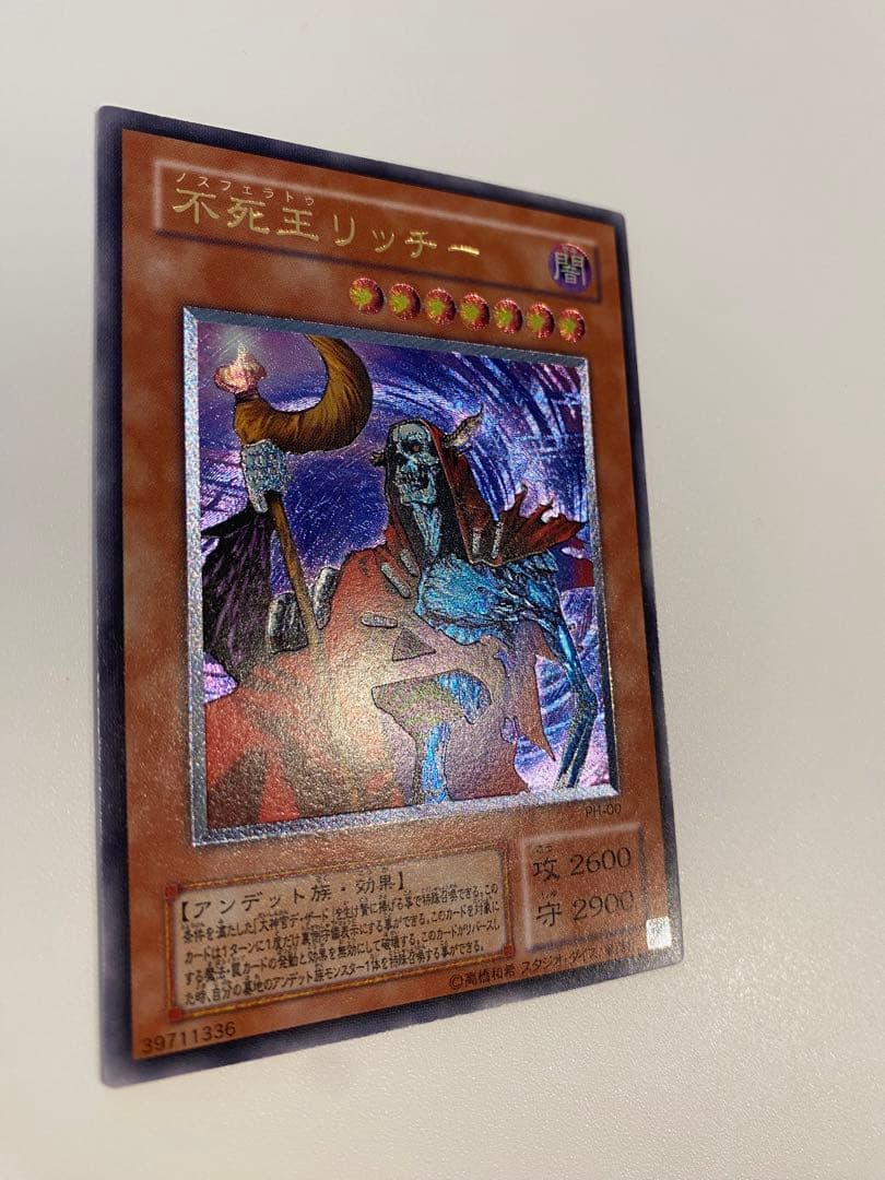 遊戯王　1軍コレクション　完美品　不死王リッチー　レリーフ　2期