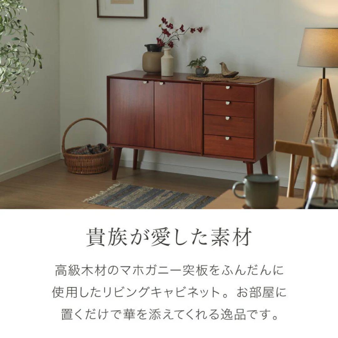 マホガニー　キャビネット　110cm