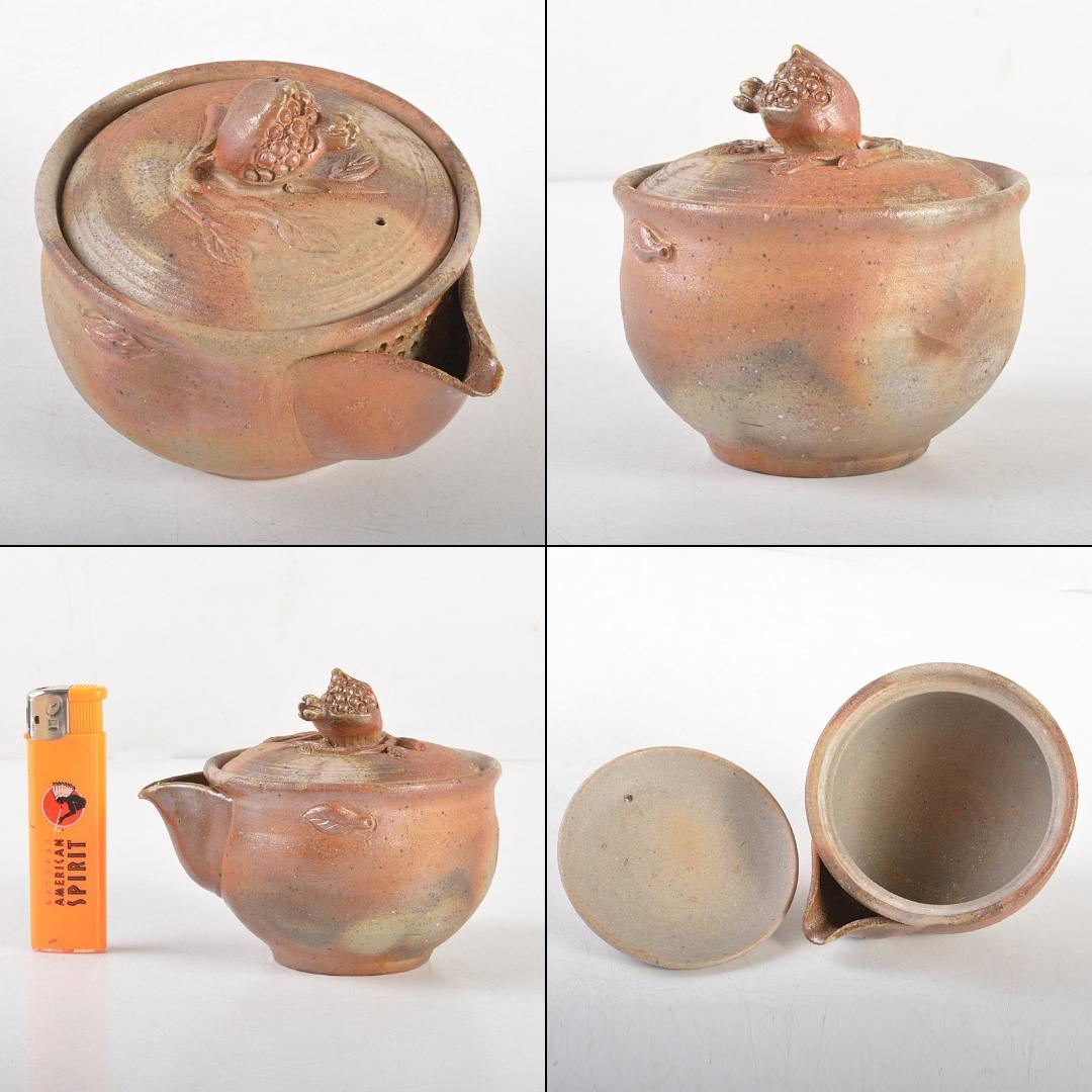 煎茶道具　備前焼　明光窯　果実摘　宝瓶　急須　共箱　D　R6193