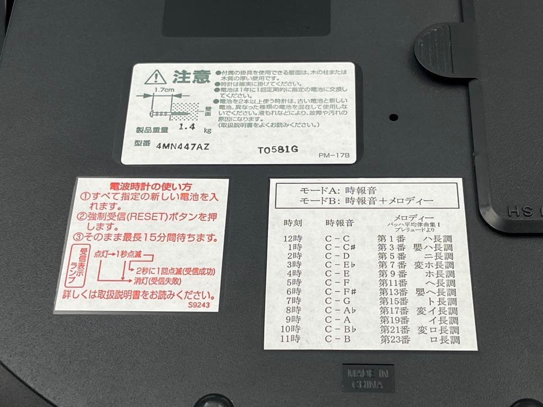 グランソルフェ 音階時報時計 Gransolfe B1 TypeC