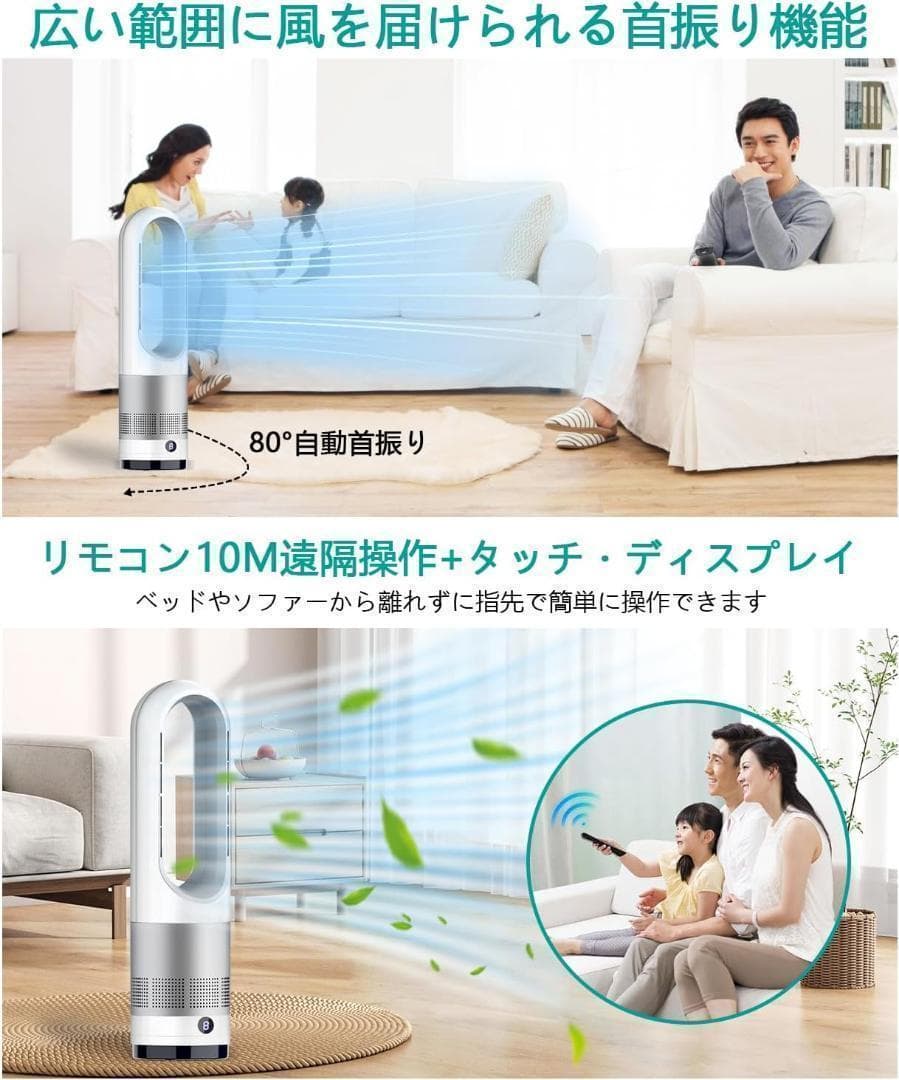 羽なし扇風機 タワーファン　冷暖兼用　冷風/暖風 自動首振り　リモコン付