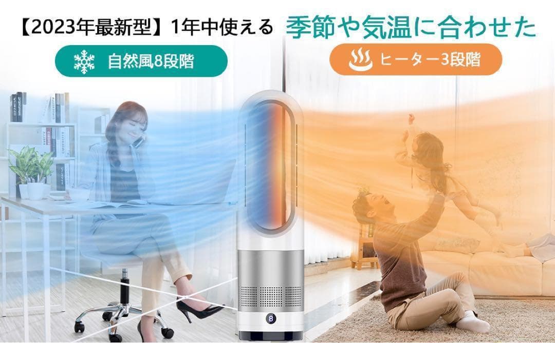 羽なし扇風機 タワーファン　冷暖兼用　冷風/暖風 自動首振り　リモコン付