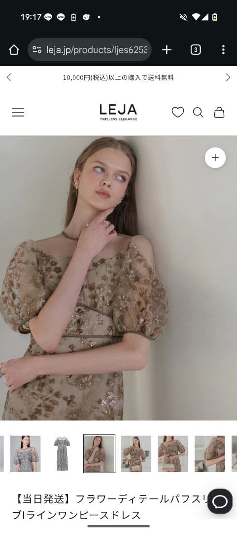 フラワーディテールパフスリーブ｜ラインワンピースドレス結婚式