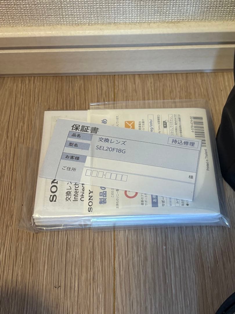 Sony FE 20mm F1.8 G SEL20F18G ソニー