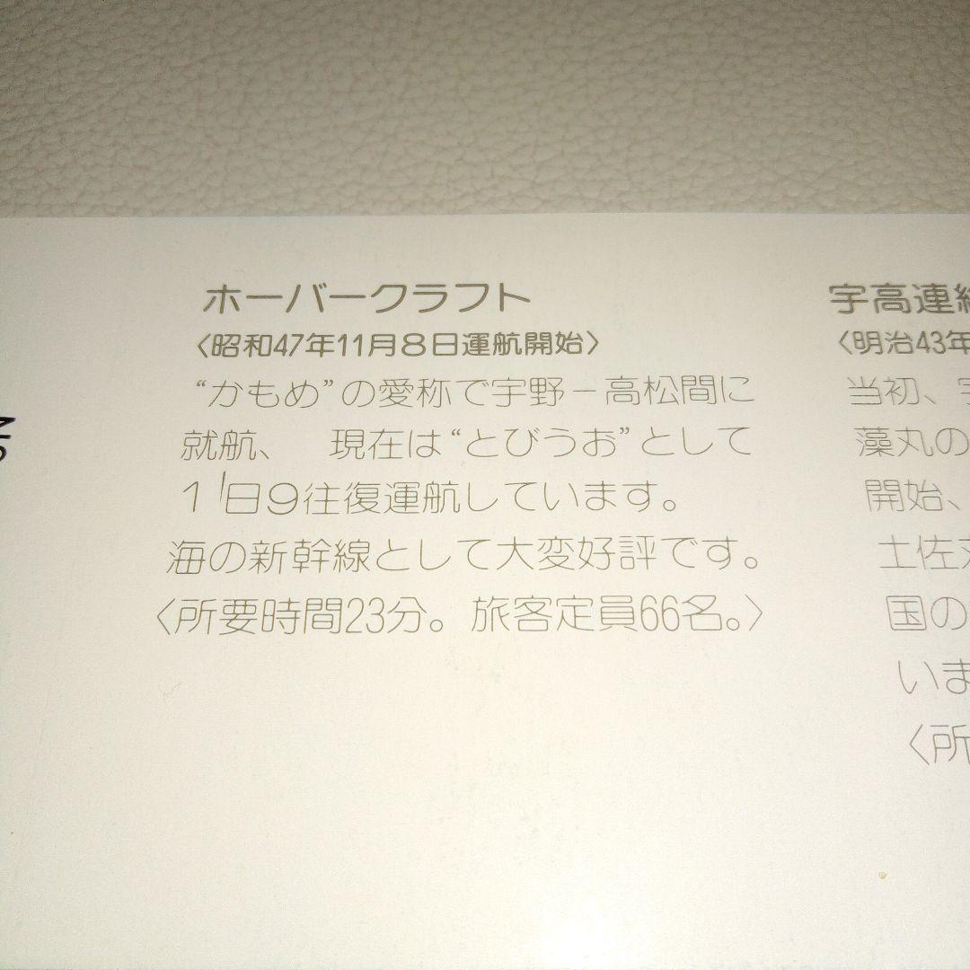 宇野駅記念入場券