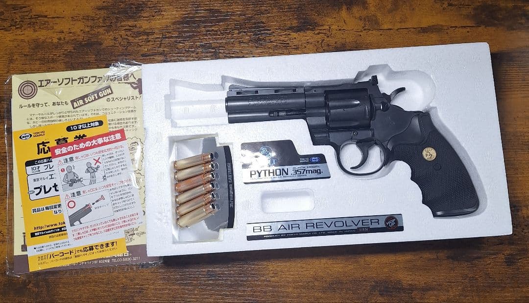 エアガン10禁まとめ売り