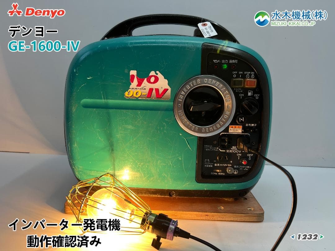 デンヨー インバーター発電機 GE1600SSIV 【動作良好・保証付】1232