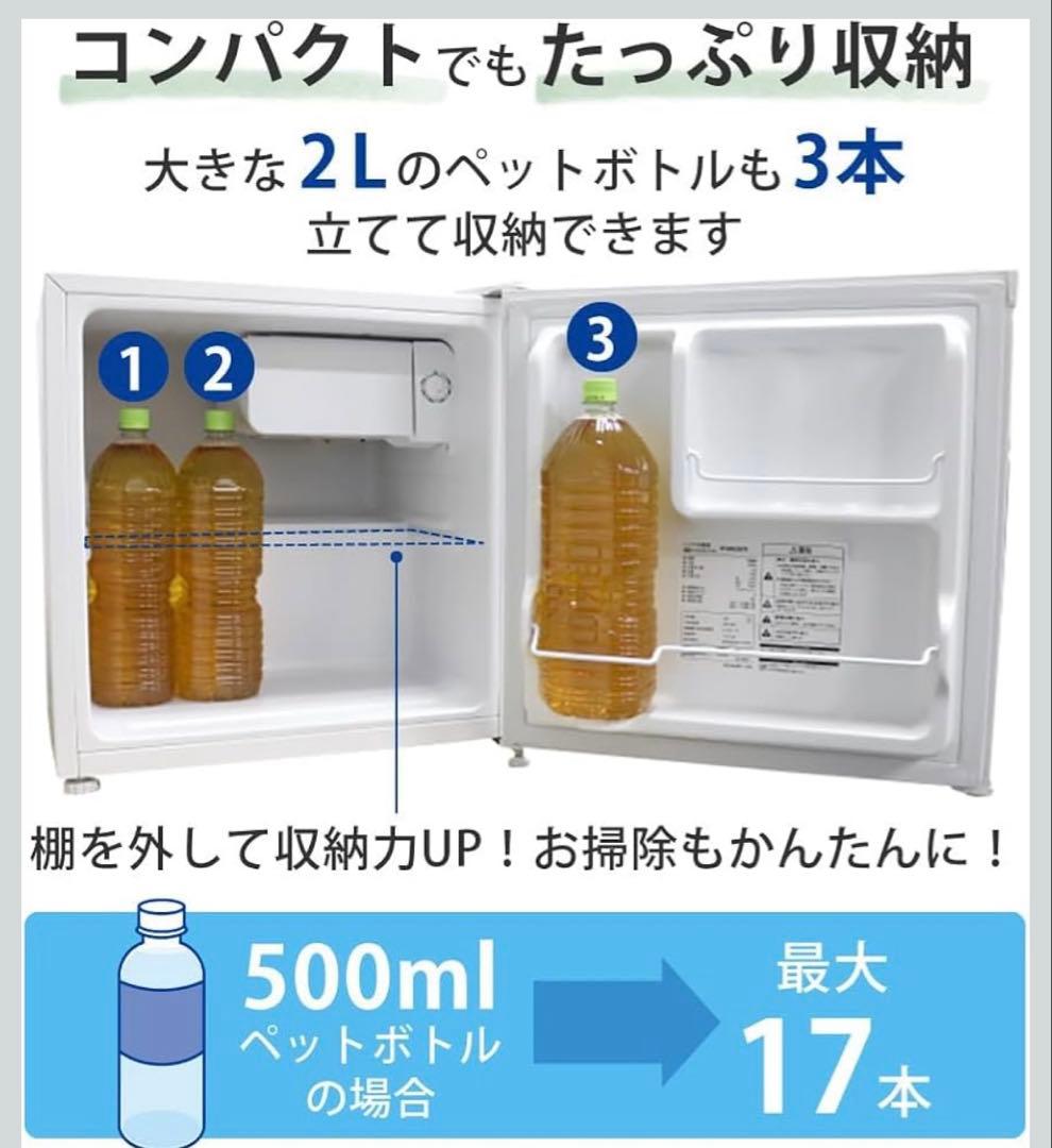 MAXZEN コンパクト冷蔵庫