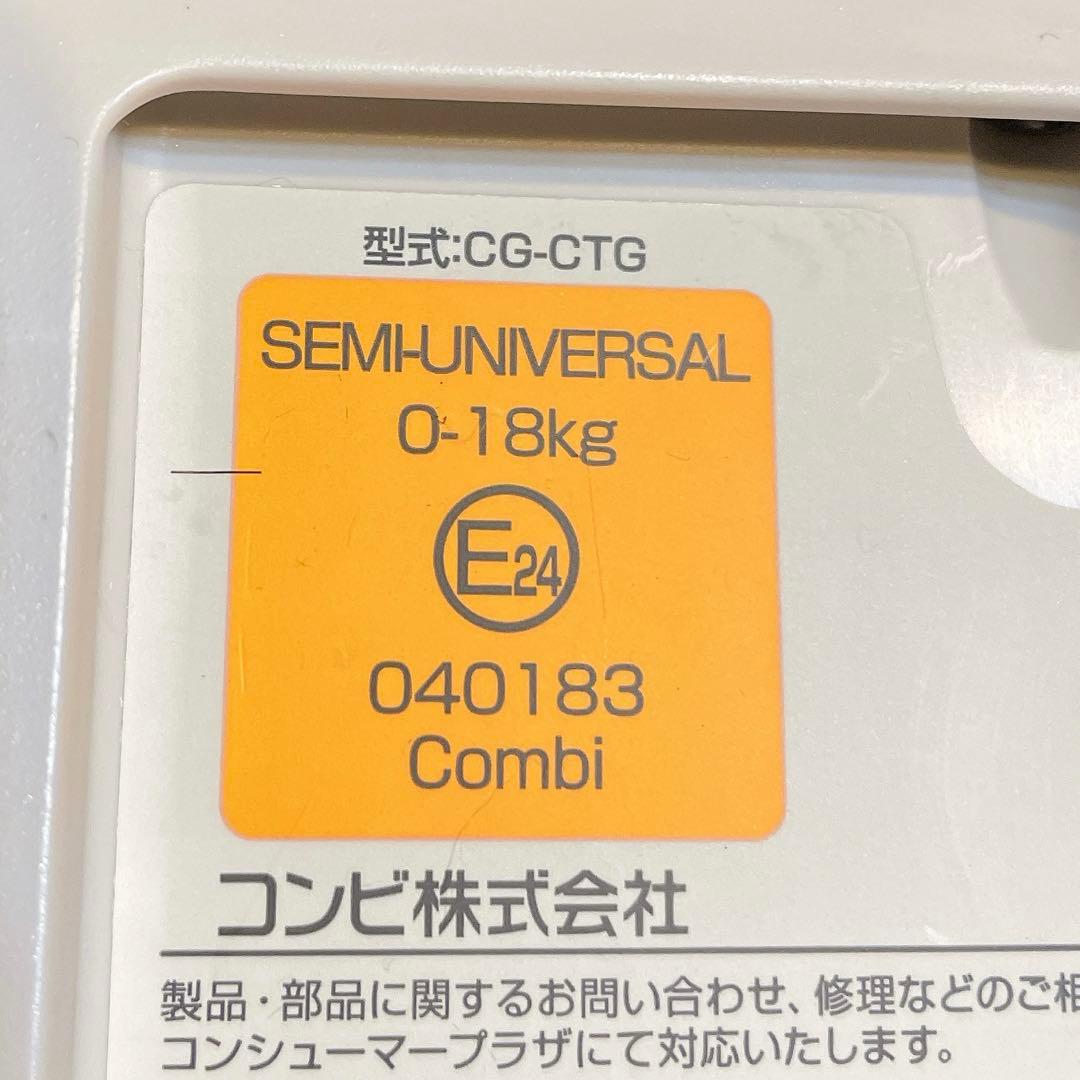 コンビ　ネルーム　lite EF ダークブラウン　combi チャイルドシート