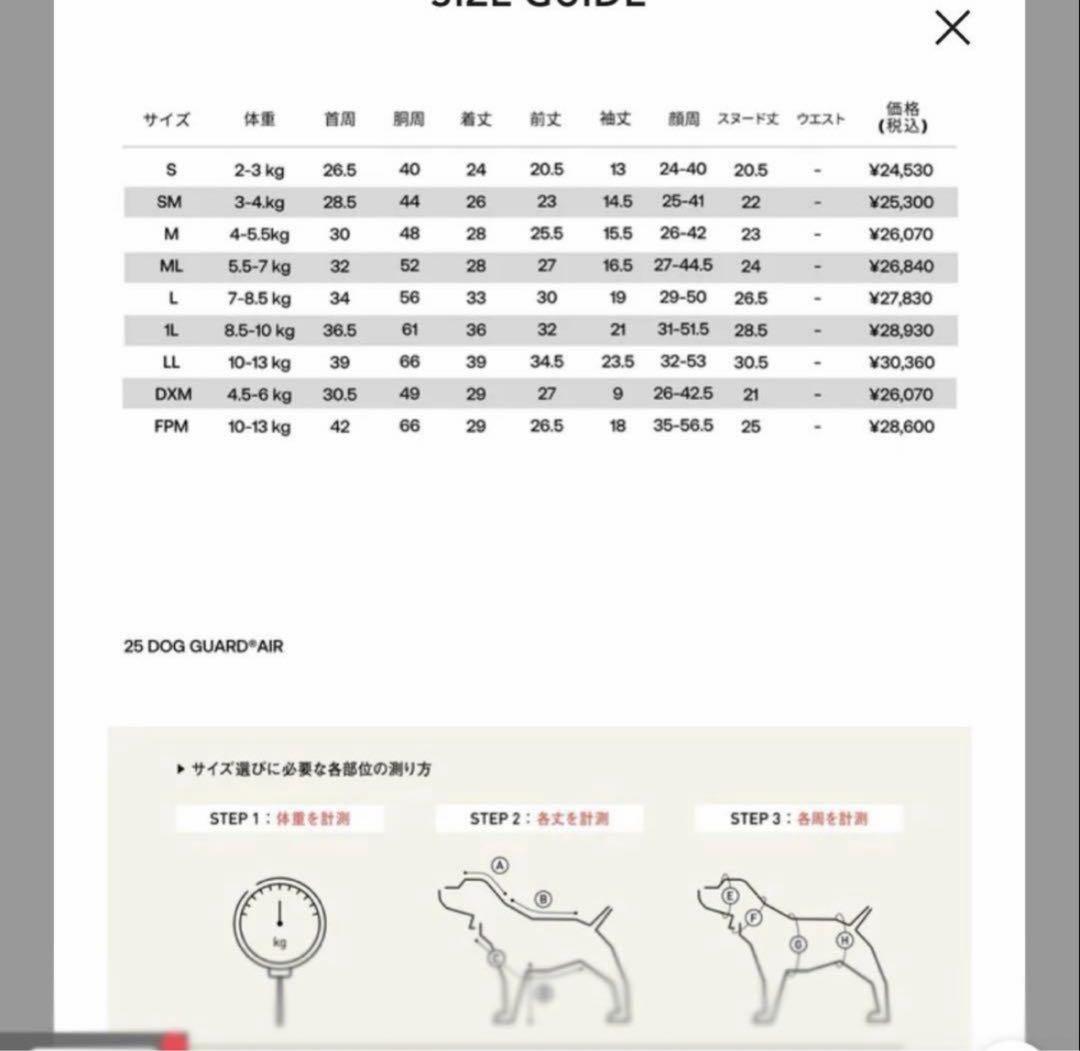 新品1L、ALPHAICON DOG GUARD AIR ドッグガード・エア