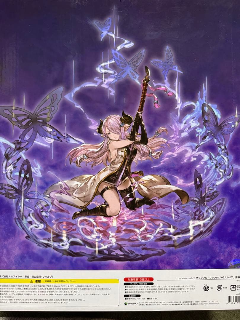 ブロッコリー　ナルメア　1/7スケールフィギュア