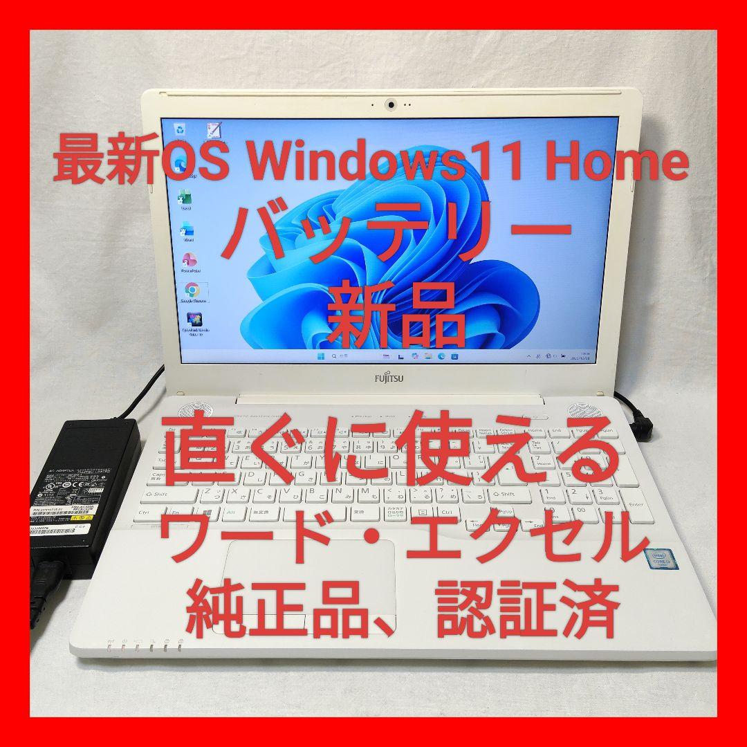 ❤お買得 富士通 LIFEBOOK WA2/B1 Office付 ノートパソコン