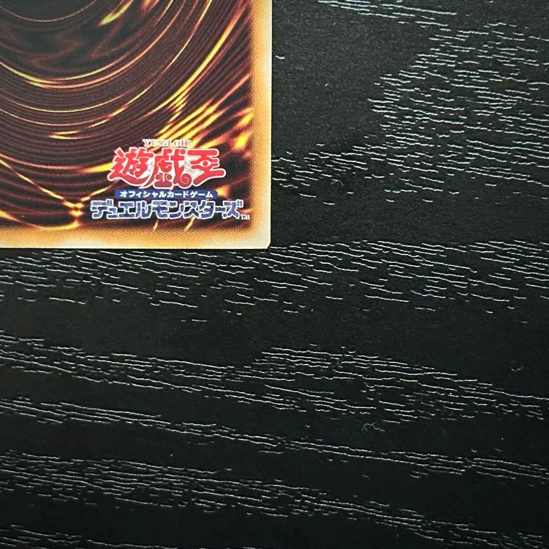 遊戯王 ディンギルス 20th 2枚