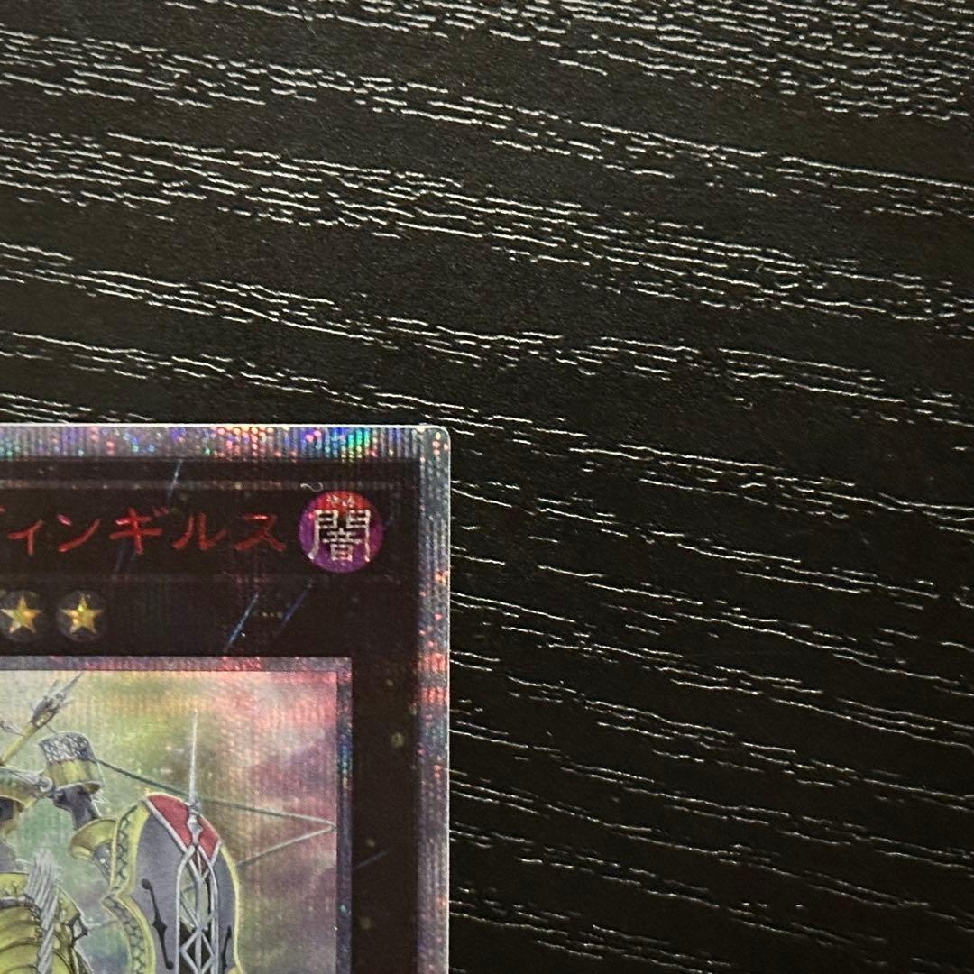 遊戯王 ディンギルス 20th 2枚