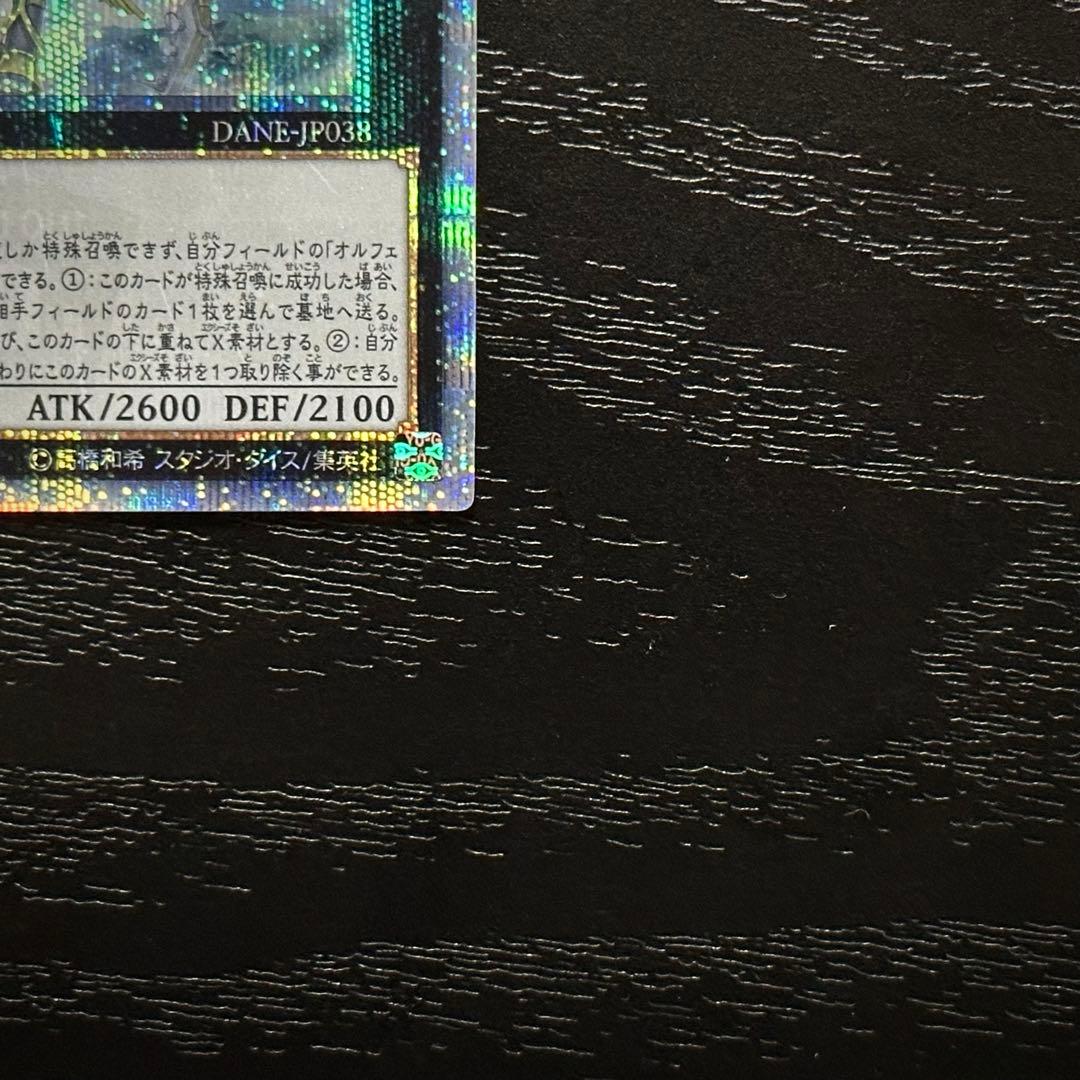 遊戯王 ディンギルス 20th 2枚