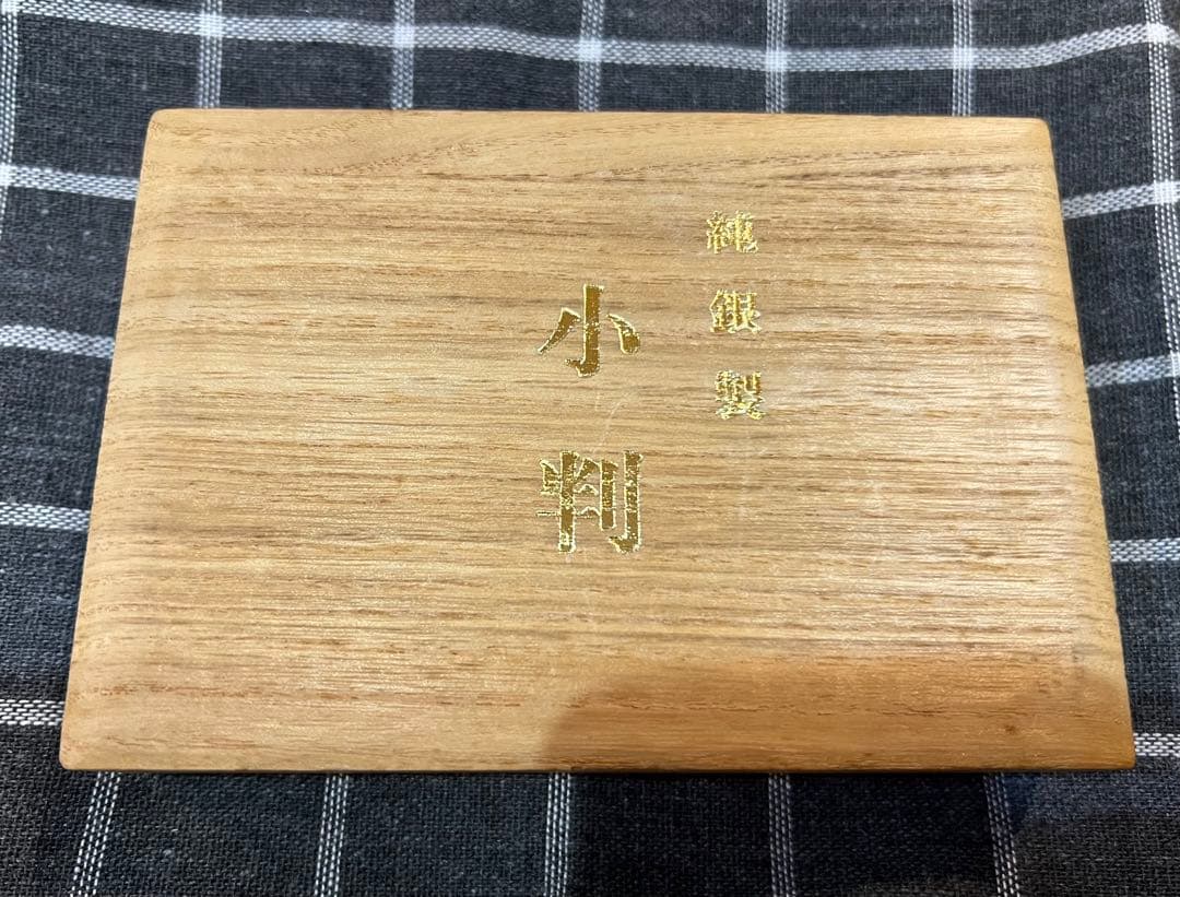 純銀小判 帯付き(10枚×2組) 20枚