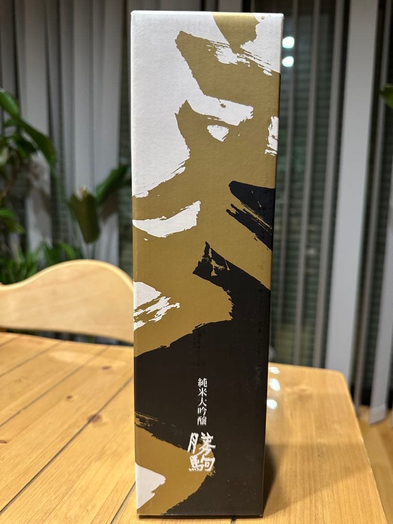 清都酒造場　勝駒　純米大吟醸　箱付き