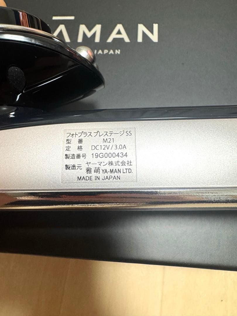 【極美品】YA-MAN RF美顔器 フォトプラス プレステージ SS