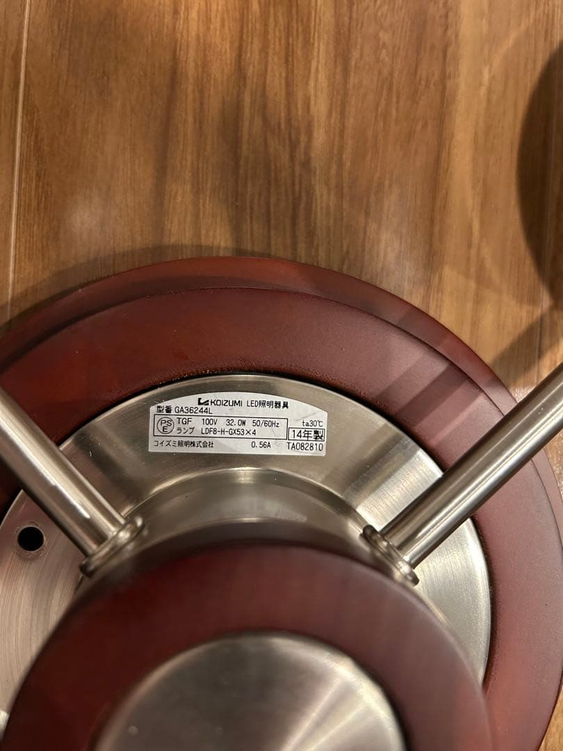 【動作確認済み】KOIZUMIコイズミ照明LED シャンデリア