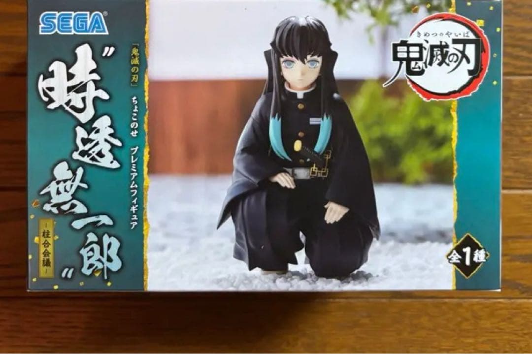 最終値下げ　鬼滅の刃　時透無一郎　ひっかけ　ちょこのせ　2種まとめ売り