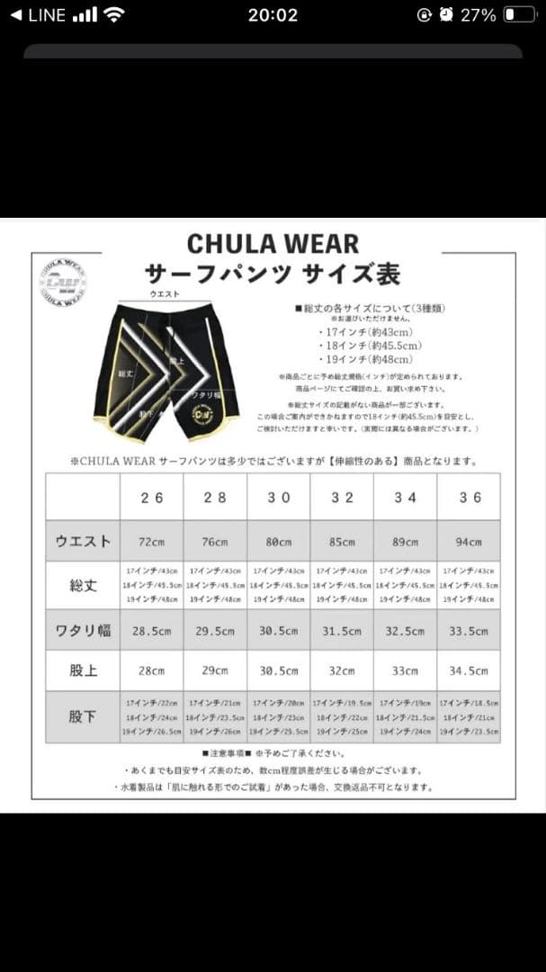 新品未使用試着のみ　CHULA WEAR チュラウェア 26インチ フィジーク