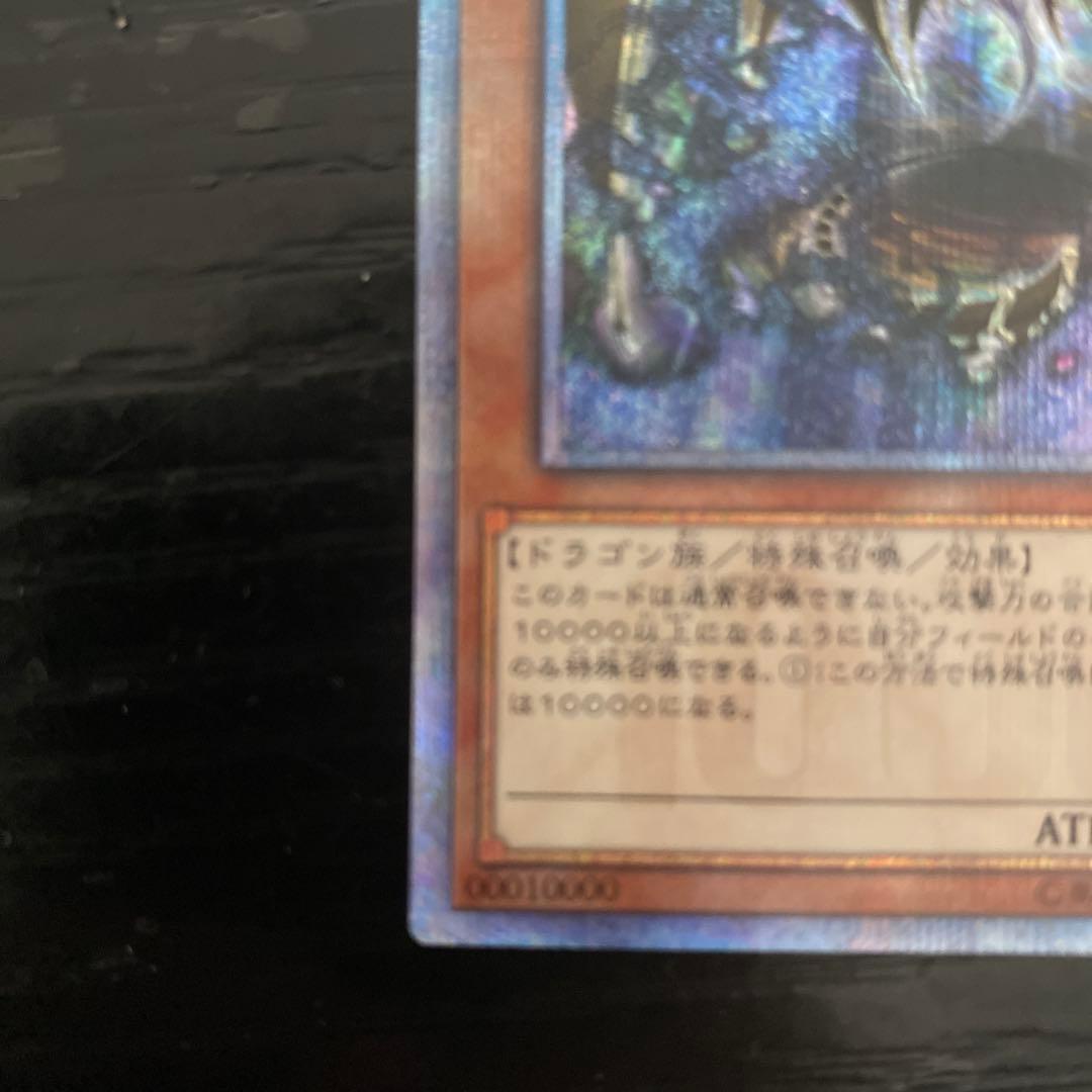 遊戯王　万物創世龍　日版　10000シークレット