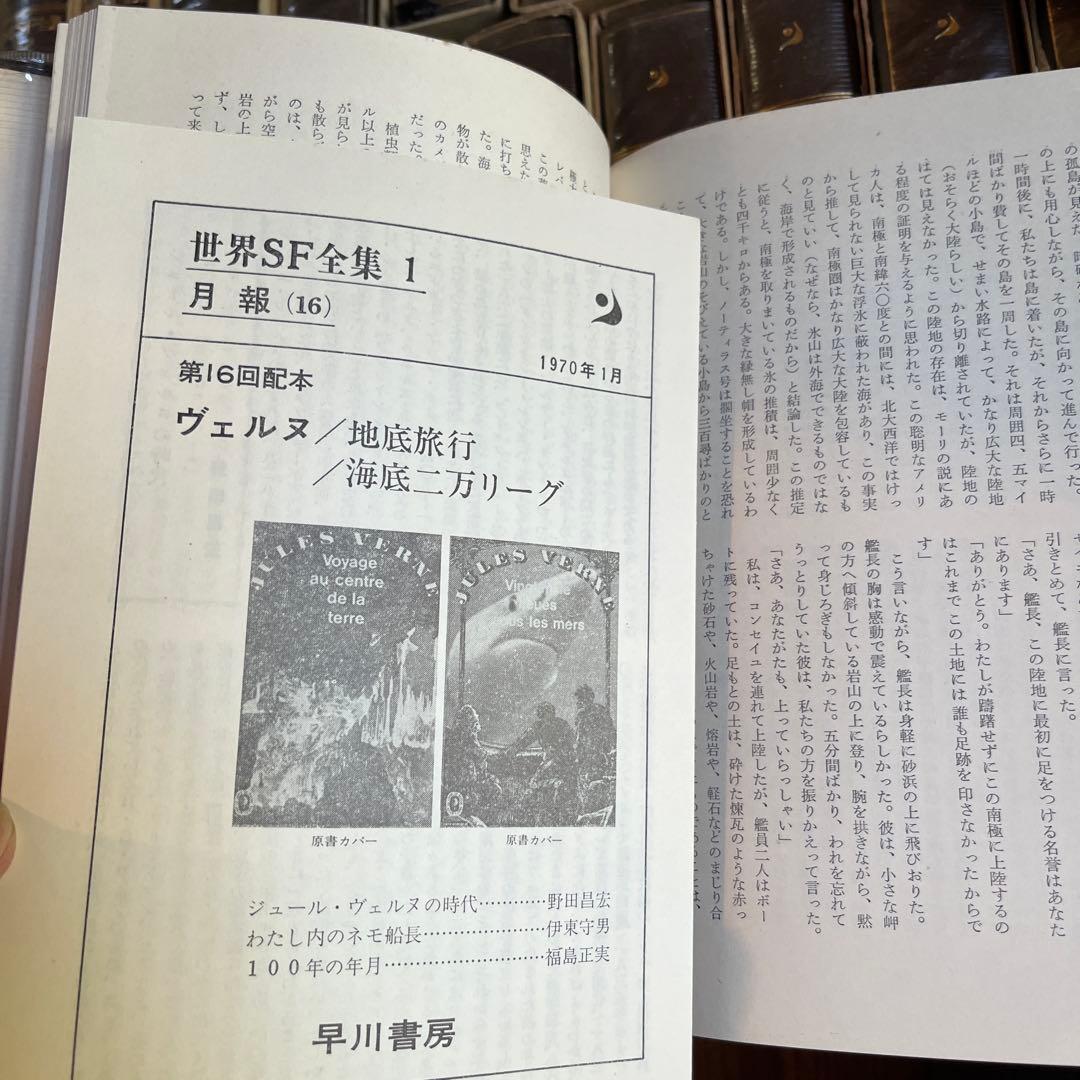 お値下げ　早川書房　世界SF全集　計34冊　25巻欠品