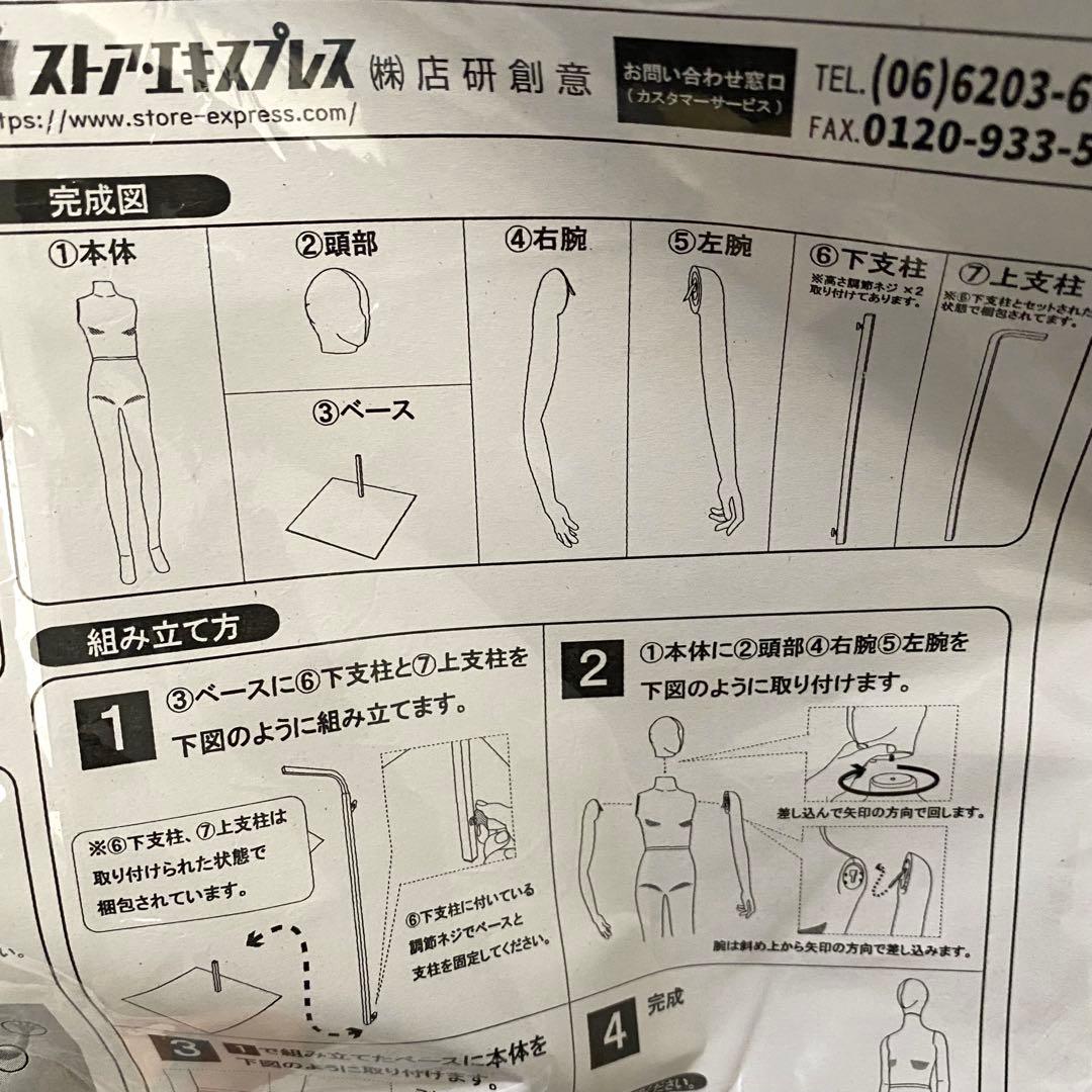 フレキシブルマネキン 紳士タイプ ストアエキスプレス ブラック