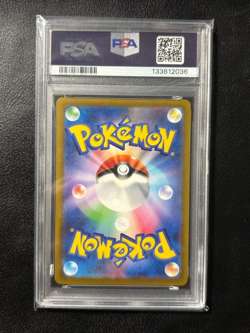 ピカチュウ PSA10 マクドナルドプロモ