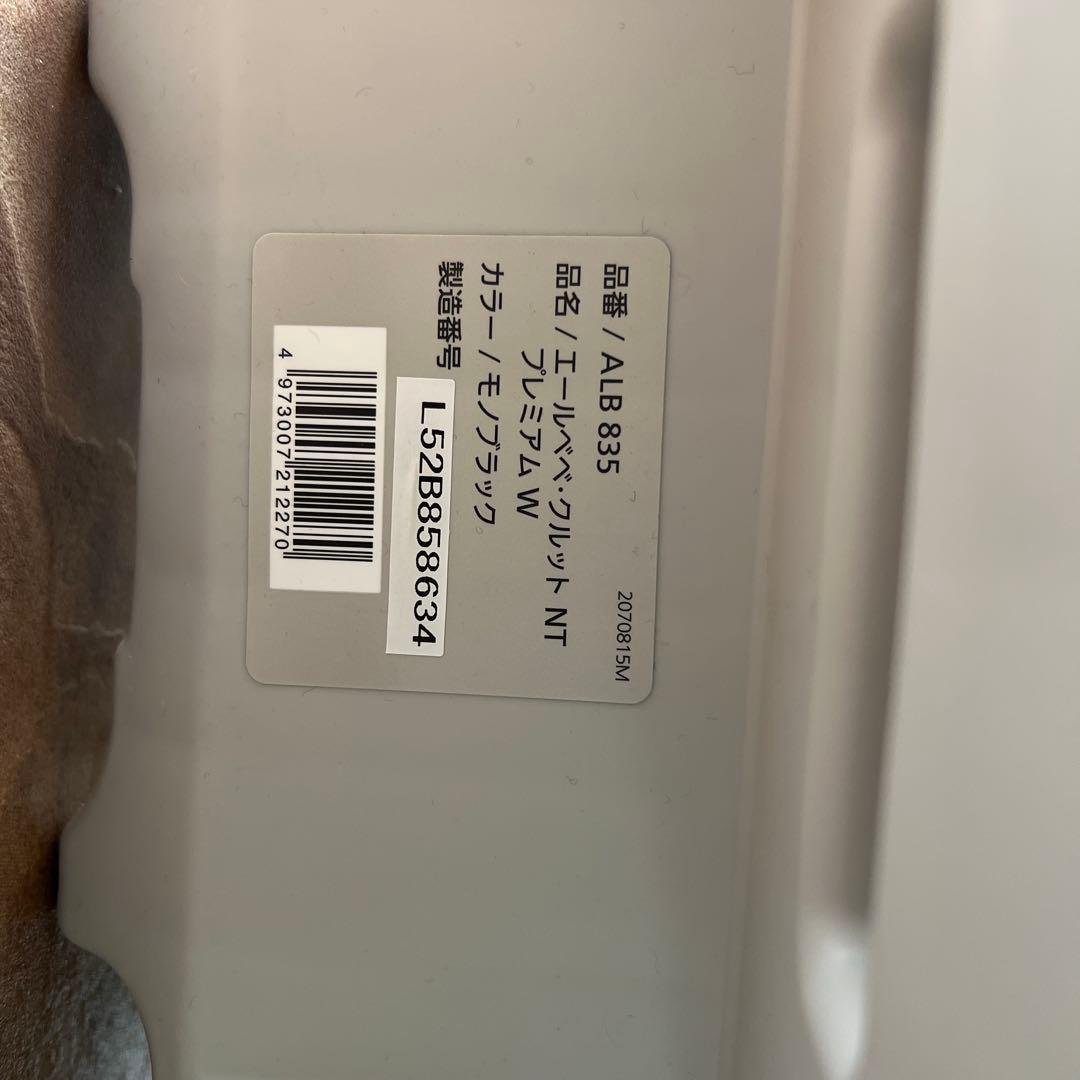 美品）エールべべ クルットNT プレミアムW 回転式 シートベルト固定式