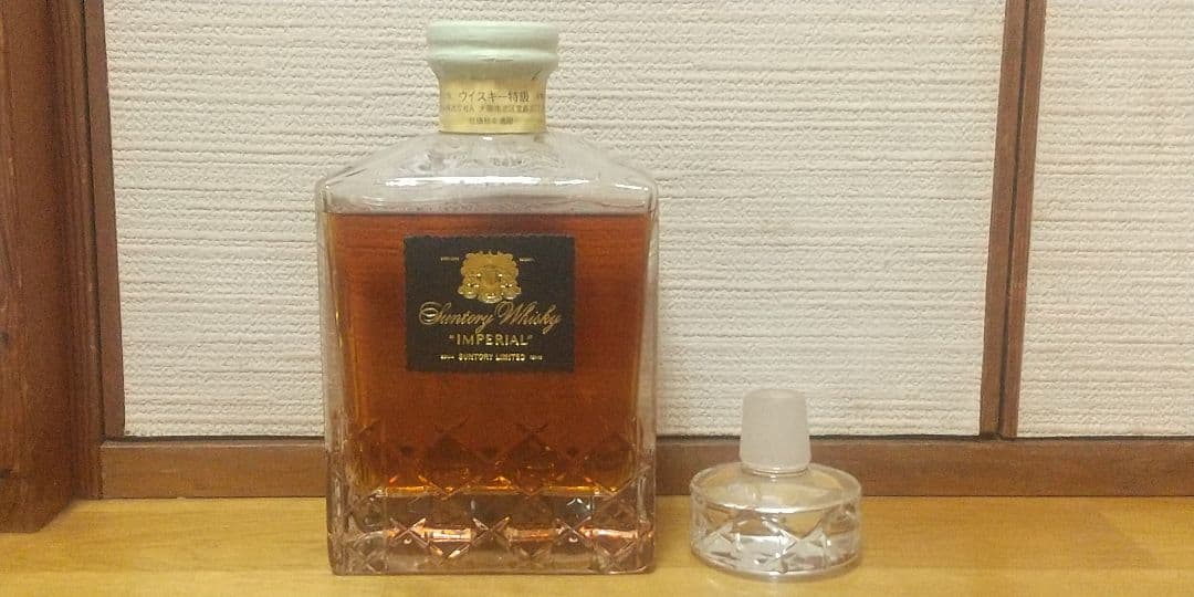 サントリー インペリアル 特級ウイスキー