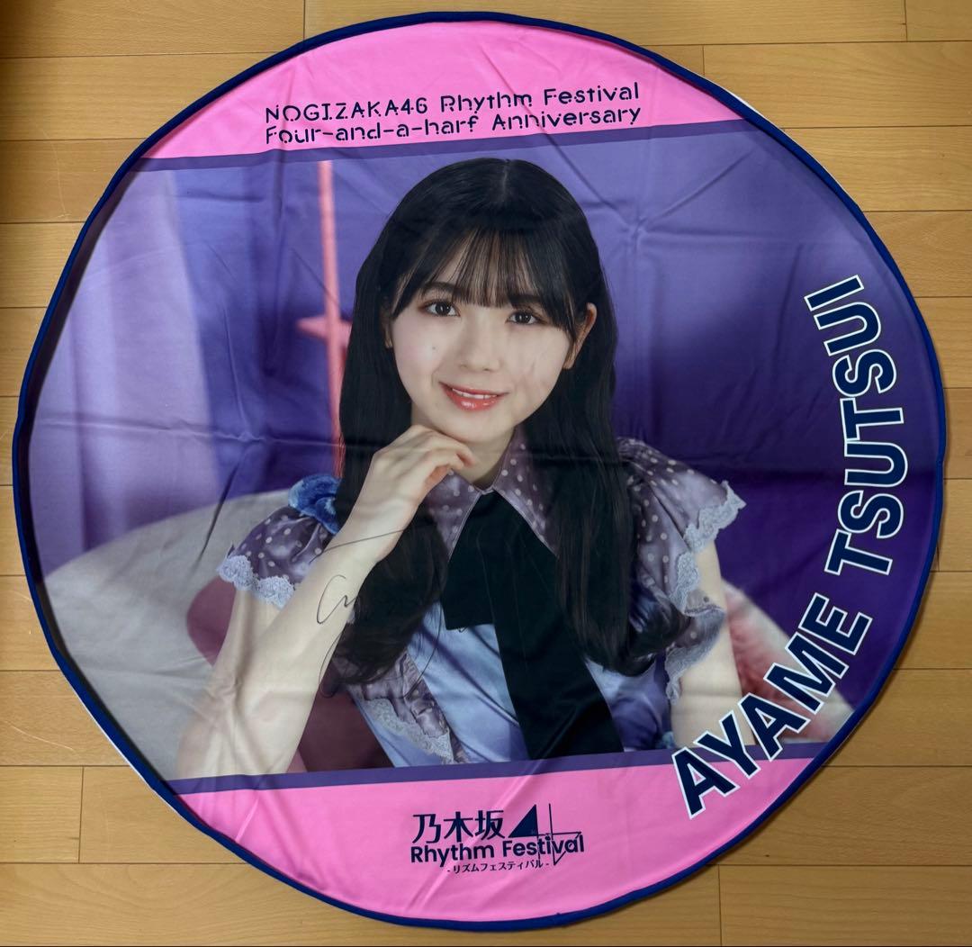 筒井あやめ 直筆サイン入り ビッグサイズ ラウンドタオル