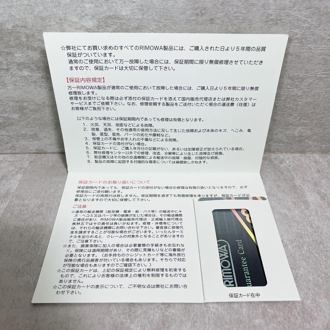 RIMOWA リモワ　サルサ　857.52　2輪　35L 機内持込可能