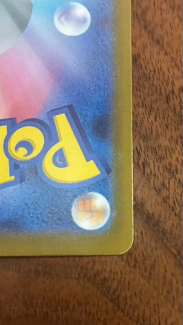 美品　ポケモンカード　メガリザードンX ex SAR