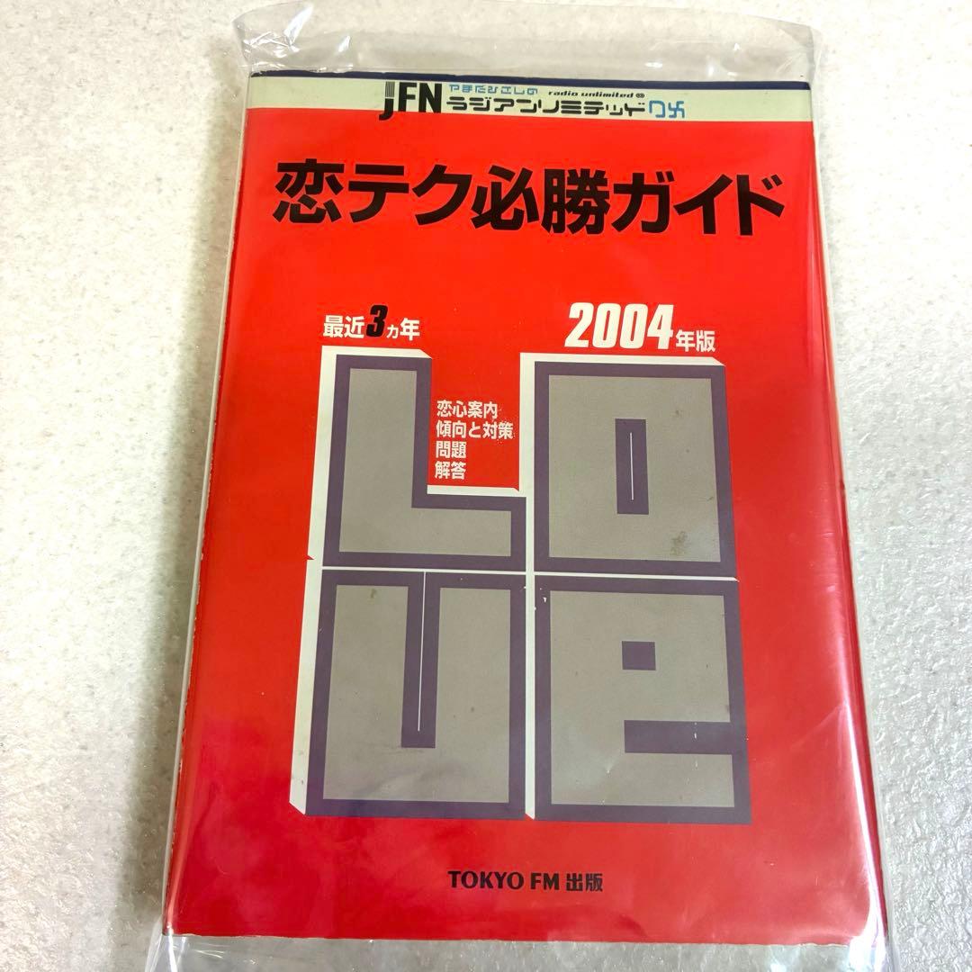 【おまとめ】SOPHIA ツアーパンフレット 写真集 ポストカードブック