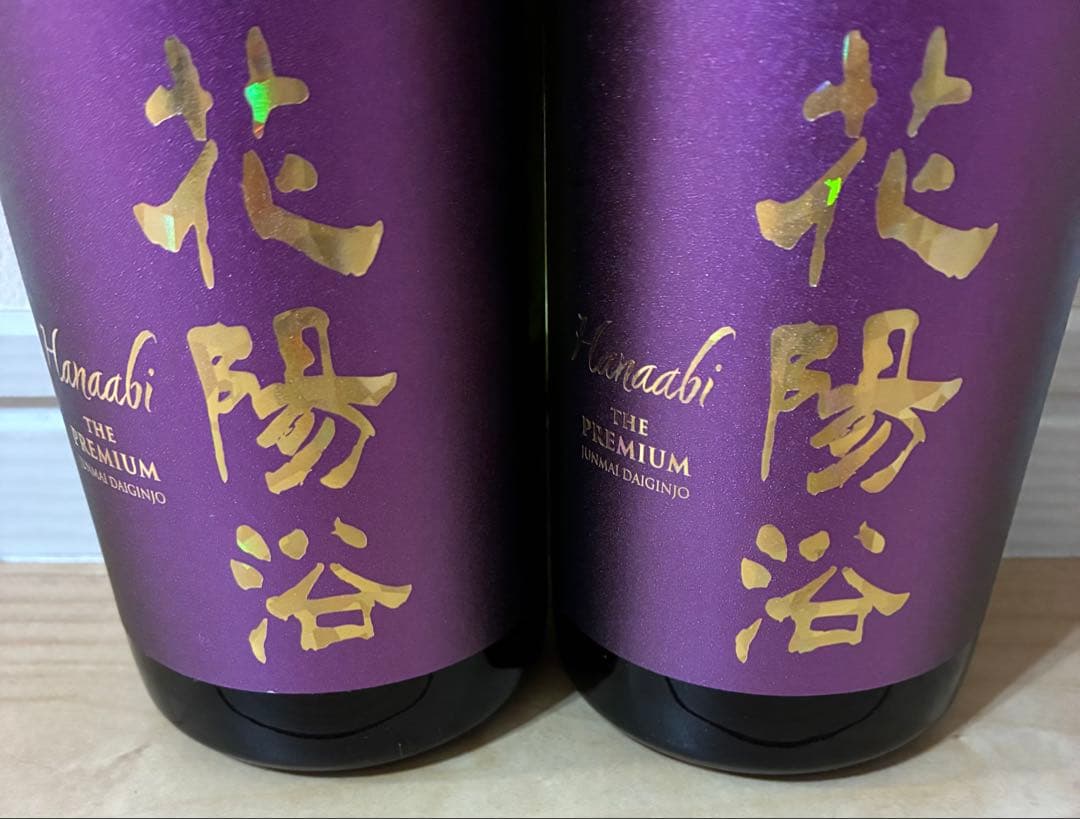 花陽浴 720ml 2本セット 送料込み