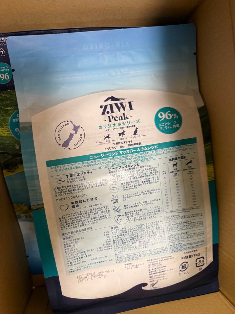 ZIWI エアドライドッグフード マッカロー&ラム 1kg 自然食