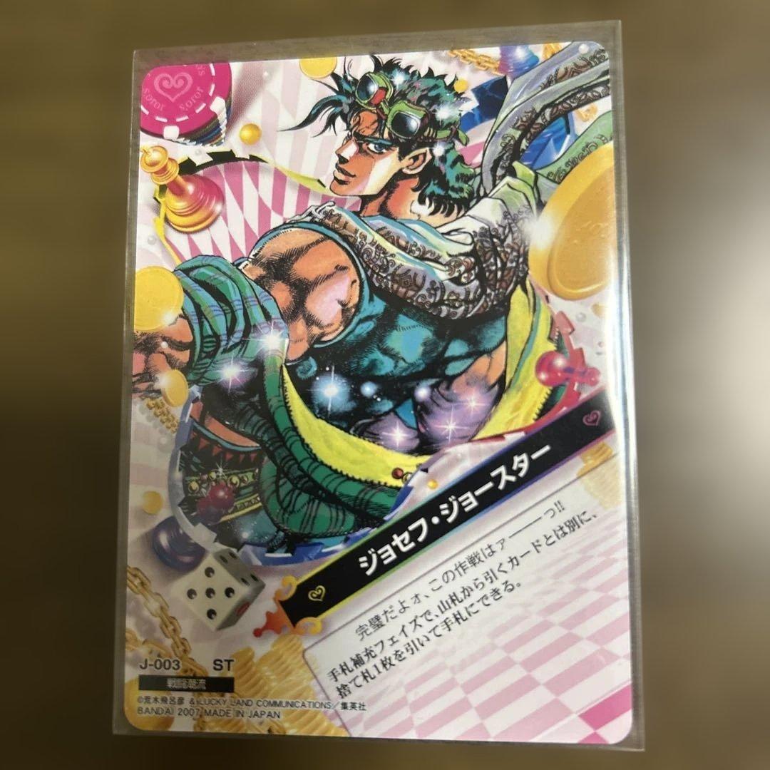 ジョジョの奇妙な冒険abc ジョセフ•ジョースター　J-003