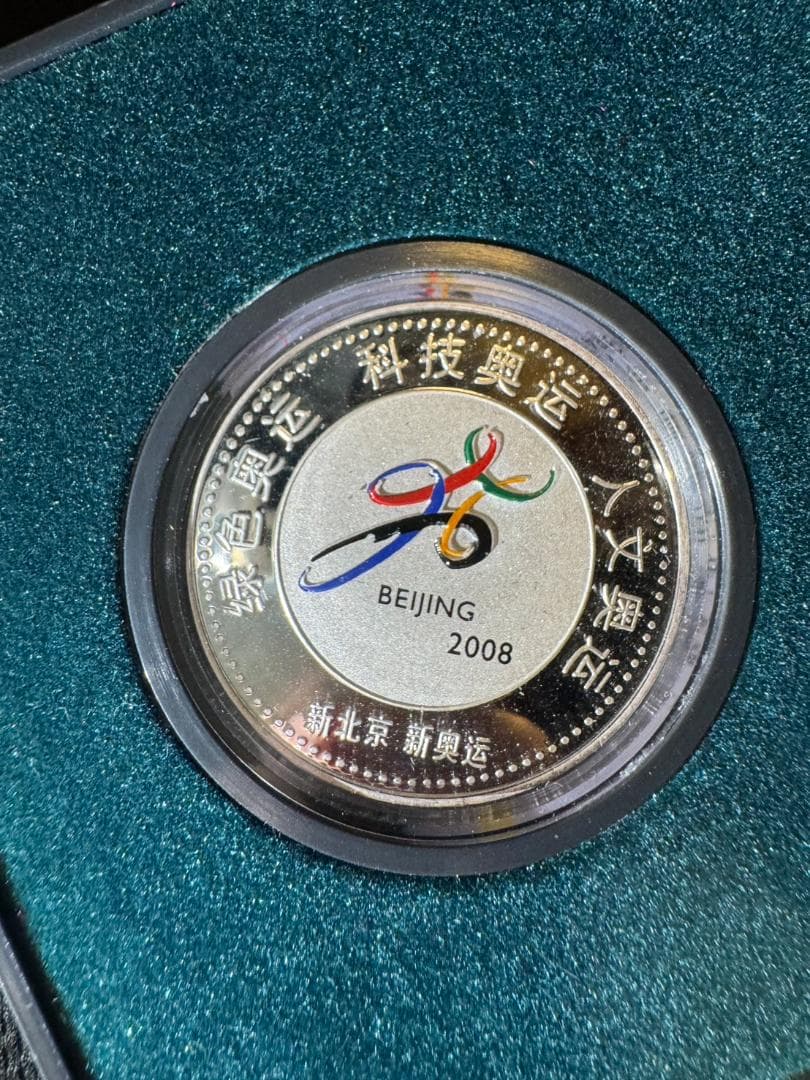 2008年 北京オリンピック 記念メダルセット