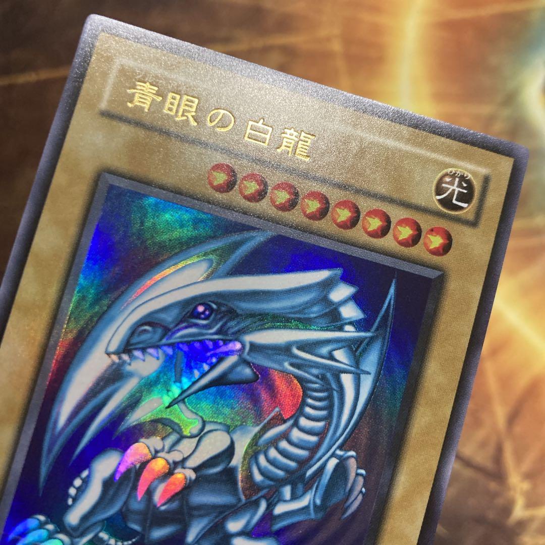【特価】 極美品級 2期 2000年 青眼の白龍 ウルトラレア 青眼の白龍伝説