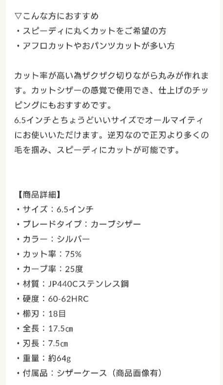 スバンス　シザー