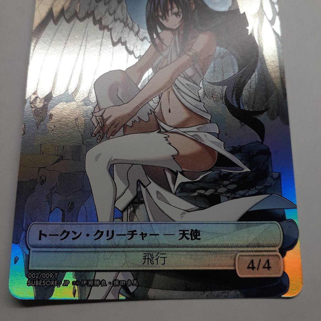 すべての人類を破壊する。それらは再生できない。トークン天使foil 3枚セット