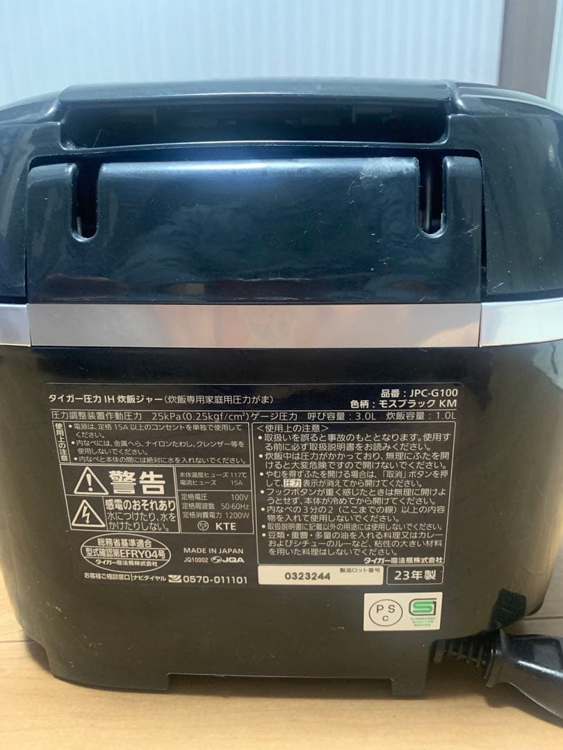 TIGER 圧力IH炊飯ジャーJPC-G100 5.5合炊き2023年製