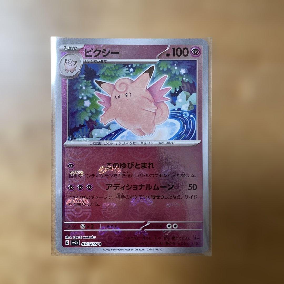 ポケモンカード　マスターボールミラーセット　11枚セット