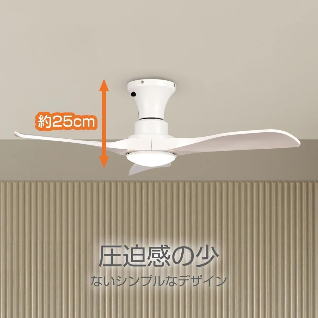 A202 Parrot Uncle シーリングファンライト 照明器具 ホワイト