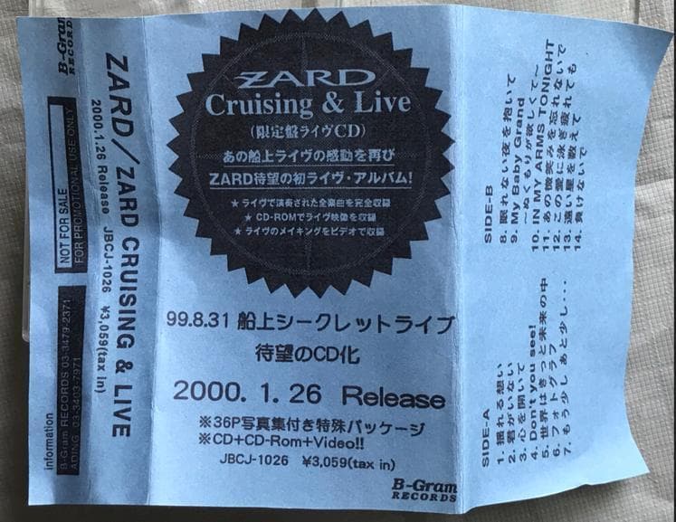 ☆ZARD　坂井泉水　直筆ポップ など