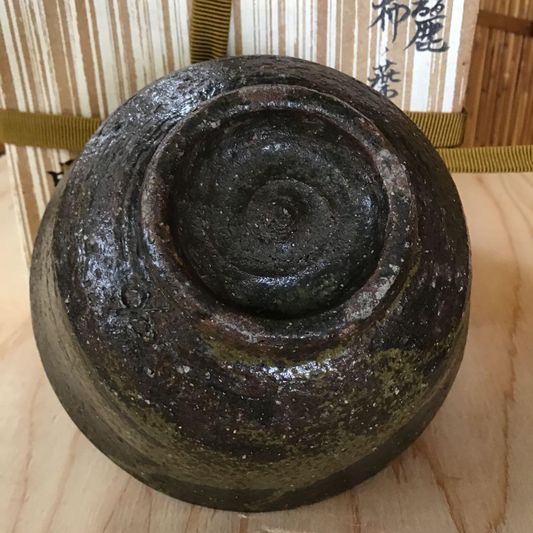 茶道具 茶碗 高麗茶碗「柿の蔕」 韓国人間国宝 申相浩 桐共箱 Ｎ275 SH